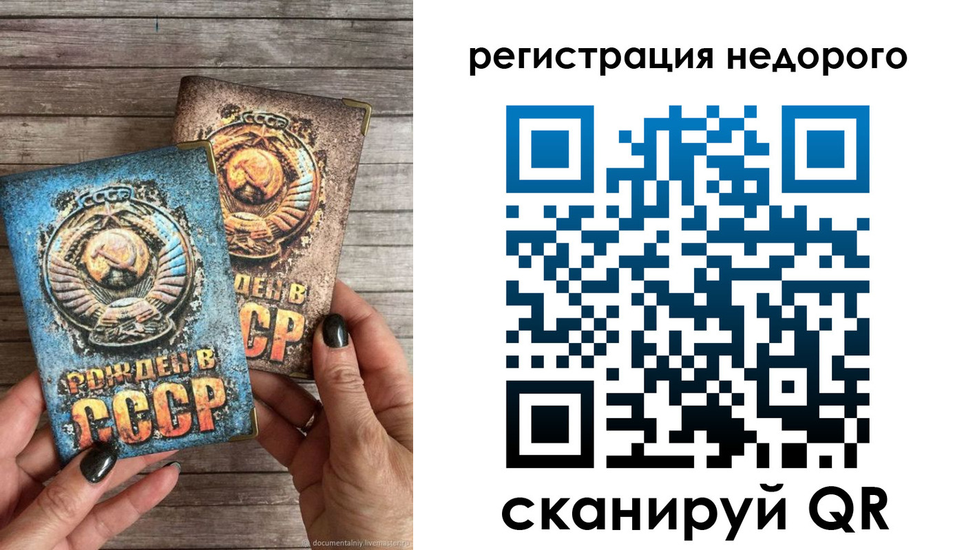 временная регистрация собственник в Мегионе
