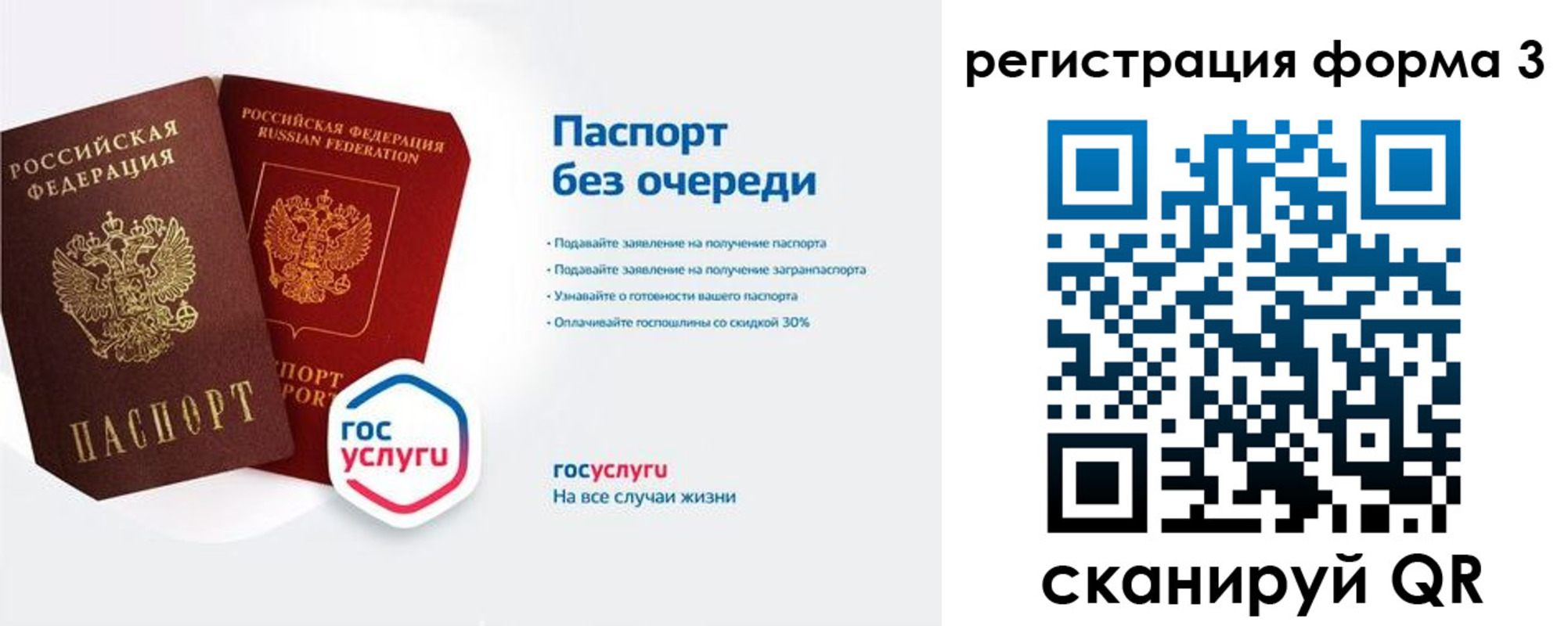 прописка для школы в Мегионе