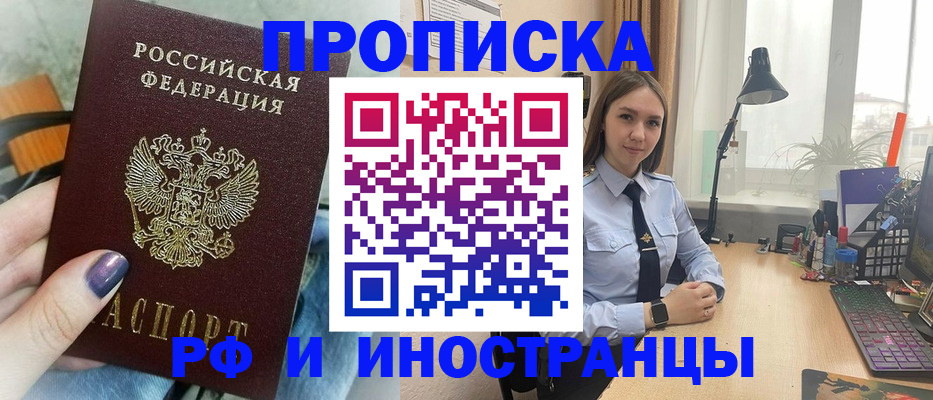 прописка законно в Мегионе
