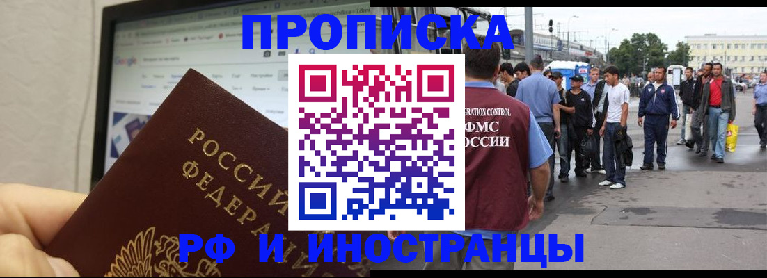 прописка ребенка в Мегионе
