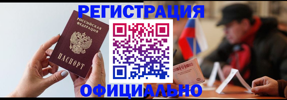 прописка для школы в Мегионе