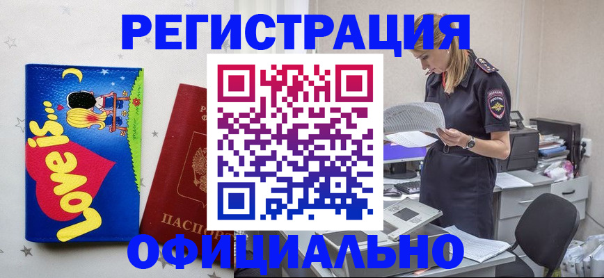 временная регистрация гарантия в Мегионе