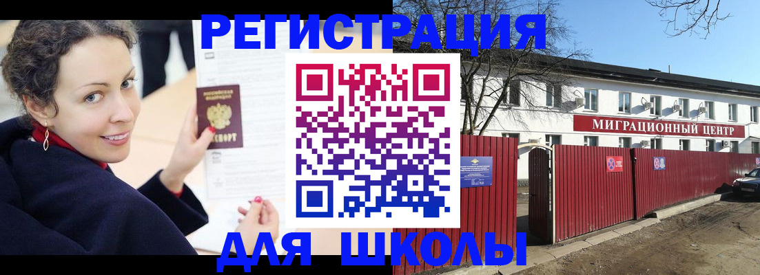 временная регистрация надежно в Мегионе