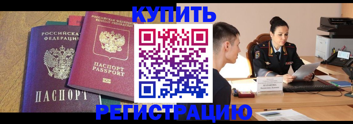 прописка для кредита в Мегионе